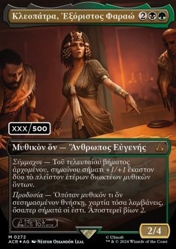 Cleopatra, Exiled Pharaoh (V.3)