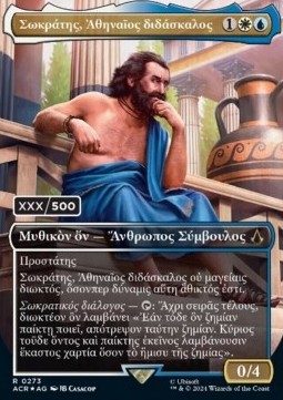 Sokrates, Athenian Teacher (V.3)