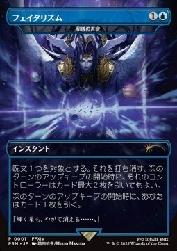 Arcane Denial - PROMO