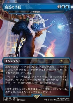 Force of Negation - PROMO
