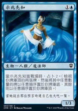 Omenspeaker