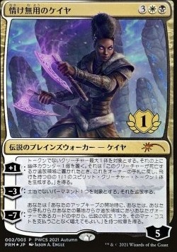 Kaya the Inexorable