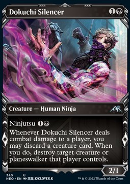 Dokuchi Silencer