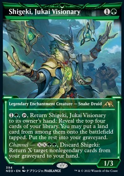 Shigeki, Jukai Visionary (V.1)