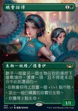 Gala Greeters (V.4)