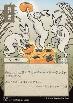 Hop to It (V.2)