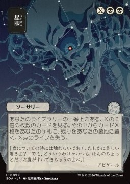 Stargaze (V.2)