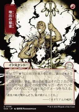 Burst Lightning (V.2)