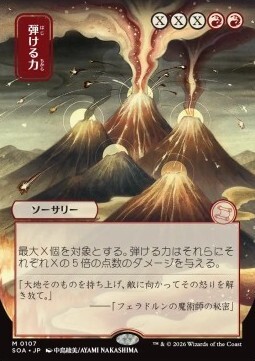 Crackle with Power (V.2)