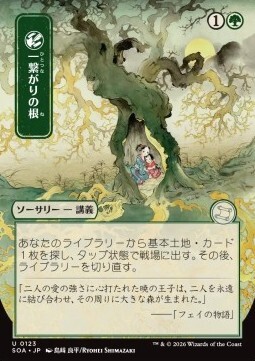 Shared Roots (V.2)