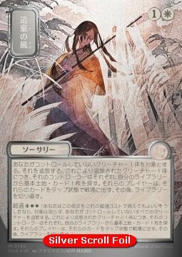 Winds of Abandon (V.3)