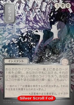 Ad Nauseam (V.3)