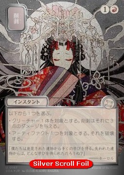 Abrade (V.3)