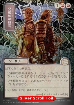 Brotherhood's End (V.3)
