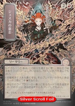 Jeska's Will (V.3)