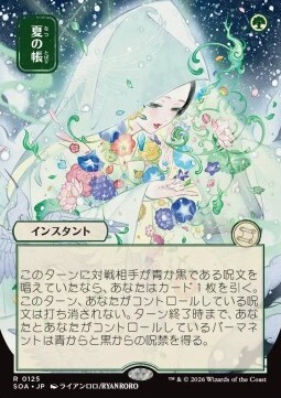 Veil of Summer (V.2)