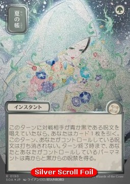 Veil of Summer (V.3)