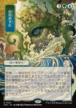 Bring to Light (V.2)